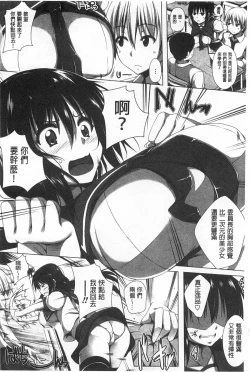 Page 93 of Poyo-Chichi!