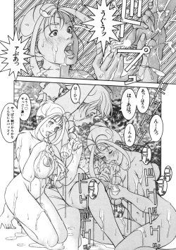 Page 109 of Hot Meal