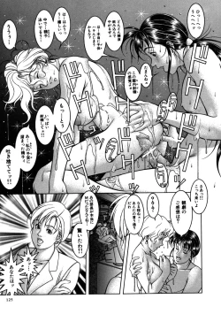 Page 125 of Hot Meal