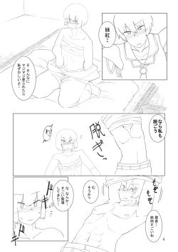 Page 8 of Book Imotobeni ♂ and Keine ♂ to sex