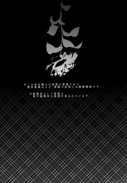 Page 3 of NO MORE FUTURE