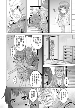 Page 23 of Mago Hame Jijii to Mama Mawashi