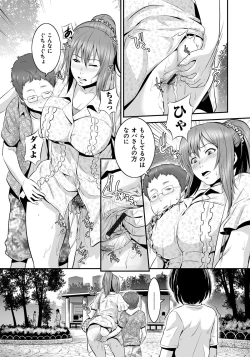 Page 88 of Mago Hame Jijii to Mama Mawashi