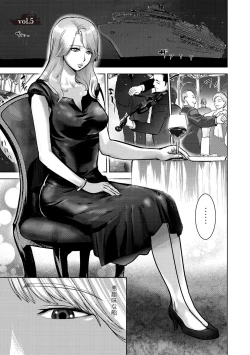 Page 101 of Ingoku Kyakusen