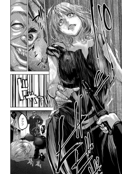 Page 108 of Ingoku Kyakusen