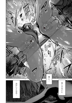 Page 184 of Ingoku Kyakusen