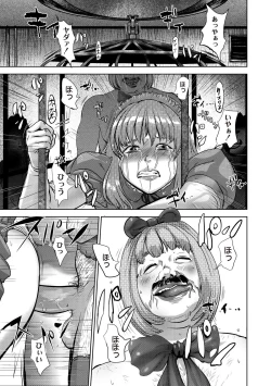 Page 185 of Ingoku Kyakusen