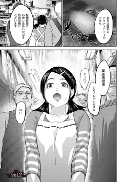 Page 29 of Ingoku Kyakusen