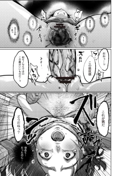 Page 41 of Ingoku Kyakusen