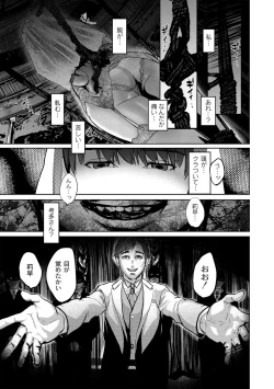 Page 57 of Ingoku Kyakusen