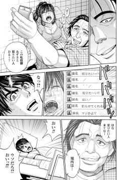 Page 110 of Tsuma Horoboshi