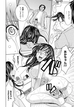 Page 159 of Tsuma Horoboshi