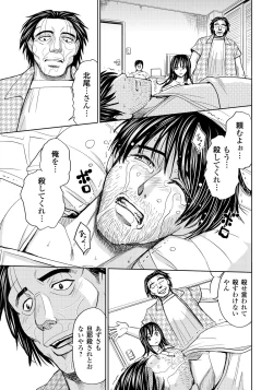 Page 160 of Tsuma Horoboshi
