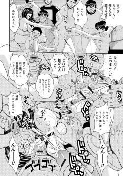 Page 185 of Tsuma Horoboshi