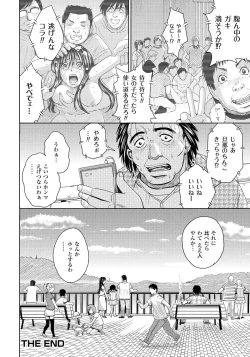 Page 187 of Tsuma Horoboshi