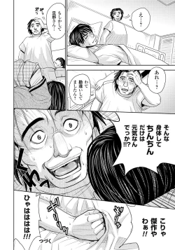 Page 63 of Tsuma Horoboshi