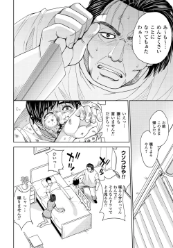 Page 71 of Tsuma Horoboshi