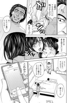 Page 72 of Tsuma Horoboshi