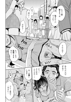 Page 93 of Tsuma Horoboshi