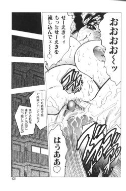 Page 101 of Motion Musume.