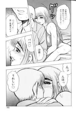 Page 115 of Motion Musume.