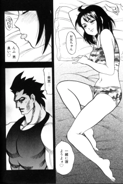 Page 120 of Motion Musume.