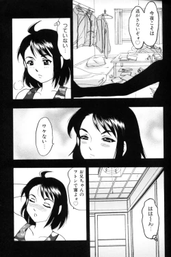 Page 123 of Motion Musume.