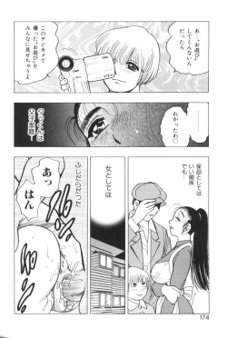 Page 174 of Motion Musume.