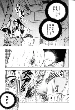 Page 61 of Motion Musume.