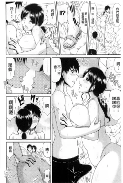 Page 53 of Work & Sex | 上班工作&激情性愛