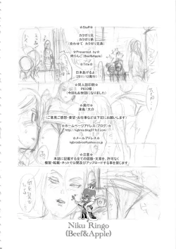 Page 37 of Nippon Ageru yo