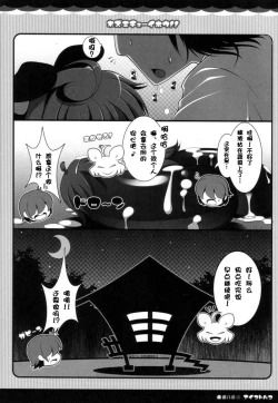 Page 10 of Nezumi Chuu Ihou!!