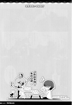 Page 11 of Nezumi Chuu Ihou!!