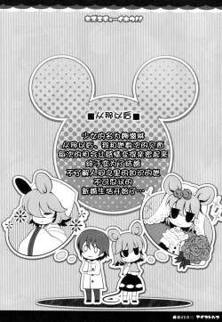 Page 4 of Nezumi Chuu Ihou!!