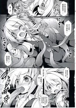 Page 4 of Yoiyami Musume Shokushu Ryoujoku