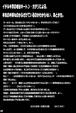 Page 48 of GOTH:RUKI