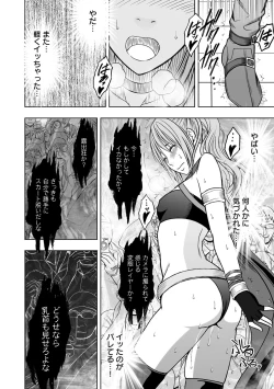 Page 11 of Cosplay Kyousei Zecchou Ch. 2