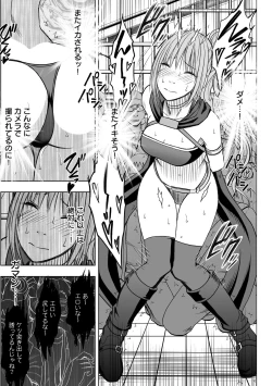 Page 6 of Cosplay Kyousei Zecchou Ch. 2