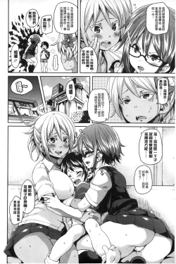 Page 117 of Cherry&GAL's↑↑ | Cherry&GAL's↑↑ 淫亂小櫻桃與騷辣妹↑↑