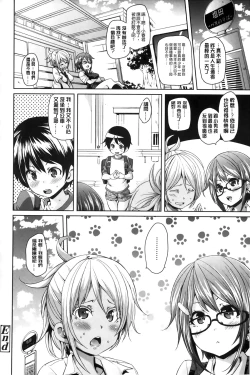 Page 135 of Cherry&GAL's↑↑ | Cherry&GAL's↑↑ 淫亂小櫻桃與騷辣妹↑↑