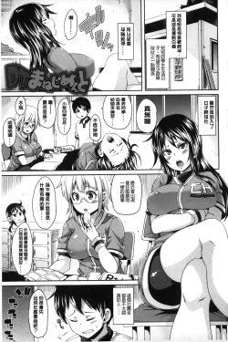 Page 158 of Cherry&GAL's↑↑ | Cherry&GAL's↑↑ 淫亂小櫻桃與騷辣妹↑↑