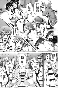 Page 165 of Cherry&GAL's↑↑ | Cherry&GAL's↑↑ 淫亂小櫻桃與騷辣妹↑↑