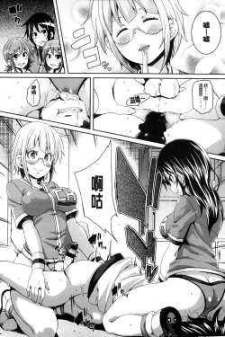 Page 173 of Cherry&GAL's↑↑ | Cherry&GAL's↑↑ 淫亂小櫻桃與騷辣妹↑↑