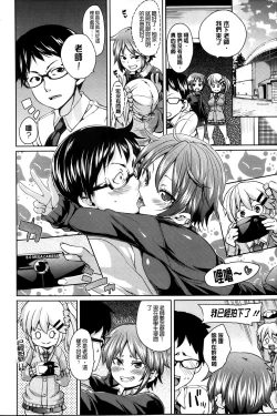 Page 187 of Cherry&GAL's↑↑ | Cherry&GAL's↑↑ 淫亂小櫻桃與騷辣妹↑↑