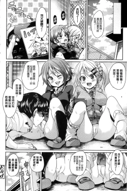 Page 207 of Cherry&GAL's↑↑ | Cherry&GAL's↑↑ 淫亂小櫻桃與騷辣妹↑↑