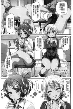 Page 2 of Cherry&GAL's↑↑ | Cherry&GAL's↑↑ 淫亂小櫻桃與騷辣妹↑↑