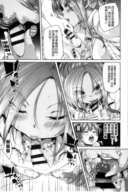 Page 40 of Cherry&GAL's↑↑ | Cherry&GAL's↑↑ 淫亂小櫻桃與騷辣妹↑↑