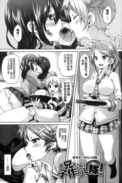 Page 50 of Cherry&GAL's↑↑ | Cherry&GAL's↑↑ 淫亂小櫻桃與騷辣妹↑↑