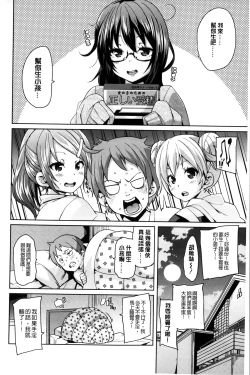 Page 55 of Cherry&GAL's↑↑ | Cherry&GAL's↑↑ 淫亂小櫻桃與騷辣妹↑↑