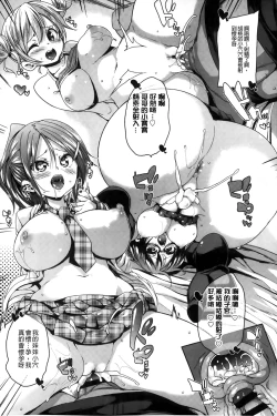 Page 70 of Cherry&GAL's↑↑ | Cherry&GAL's↑↑ 淫亂小櫻桃與騷辣妹↑↑